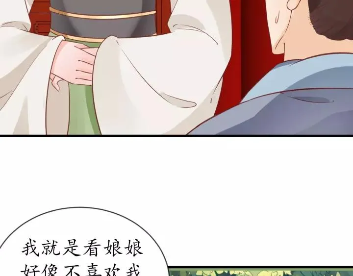 第61话 身陷险境 第27页