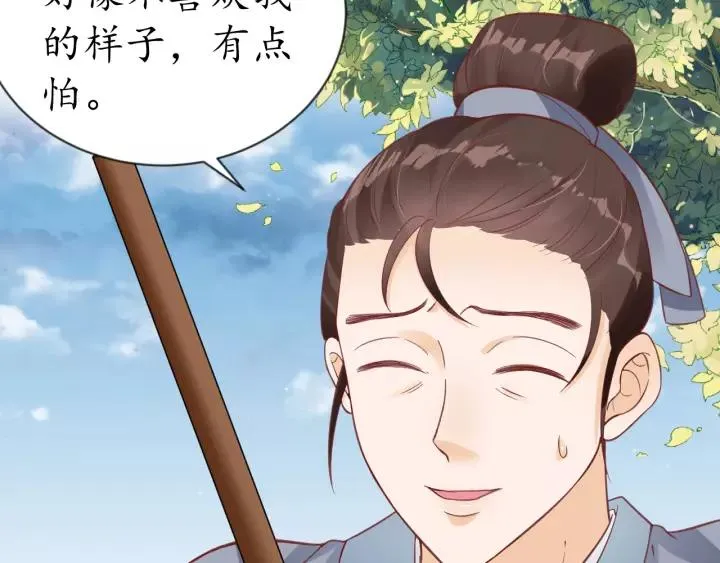 第61话 身陷险境 第28页
