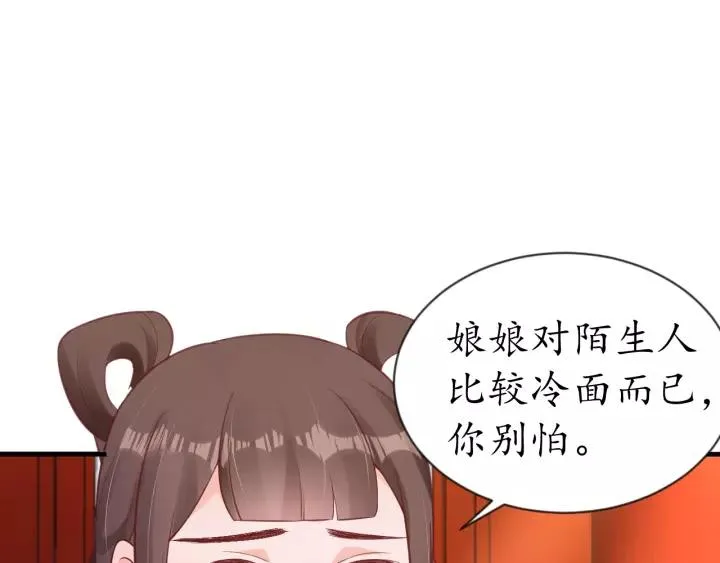 第61话 身陷险境 第30页