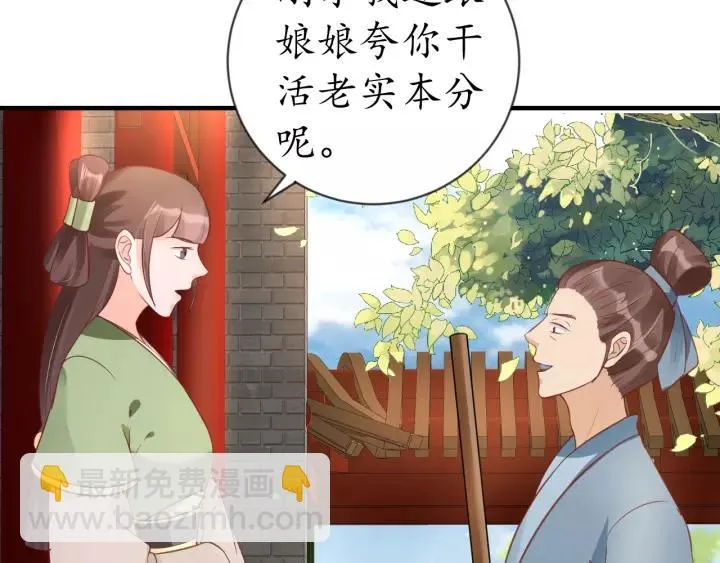 第61话 身陷险境 第32页