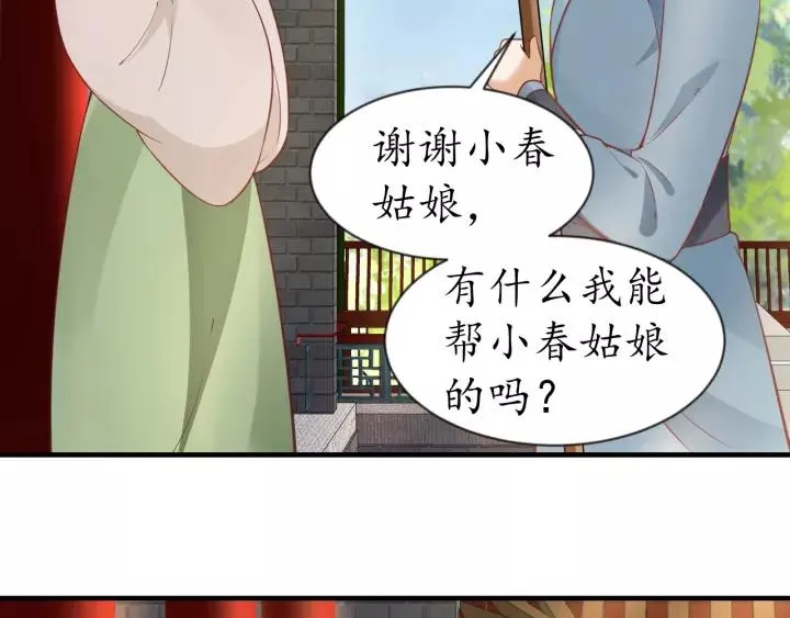 第61话 身陷险境 第33页