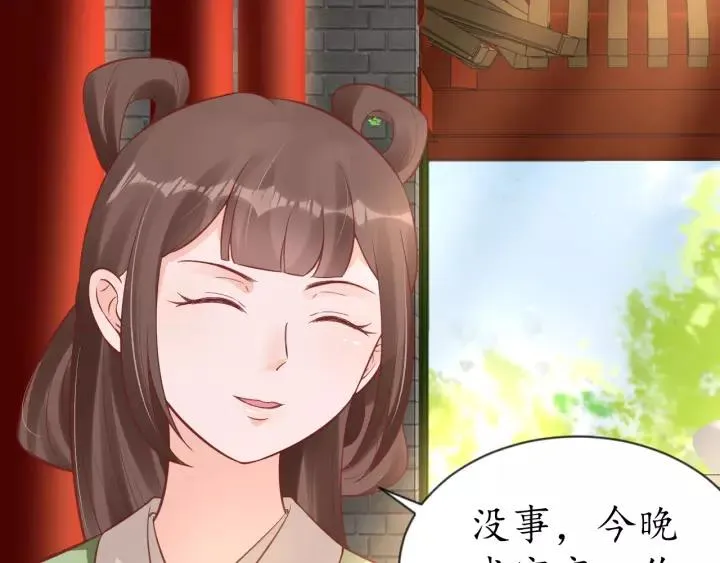 第61话 身陷险境 第34页