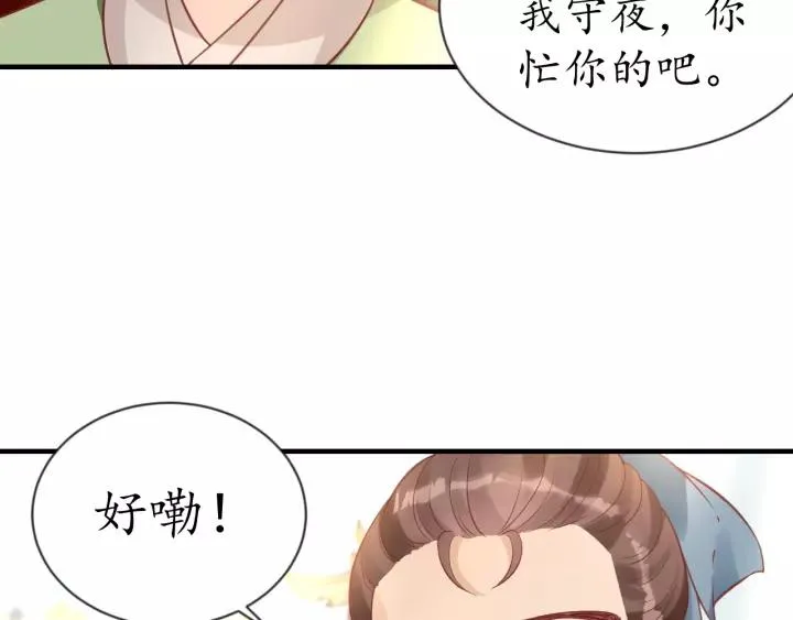 第61话 身陷险境 第35页