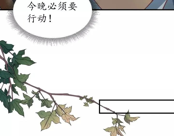 第61话 身陷险境 第38页
