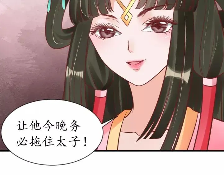 第61话 身陷险境 第44页