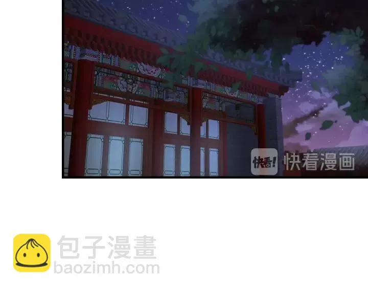 第61话 身陷险境 第48页