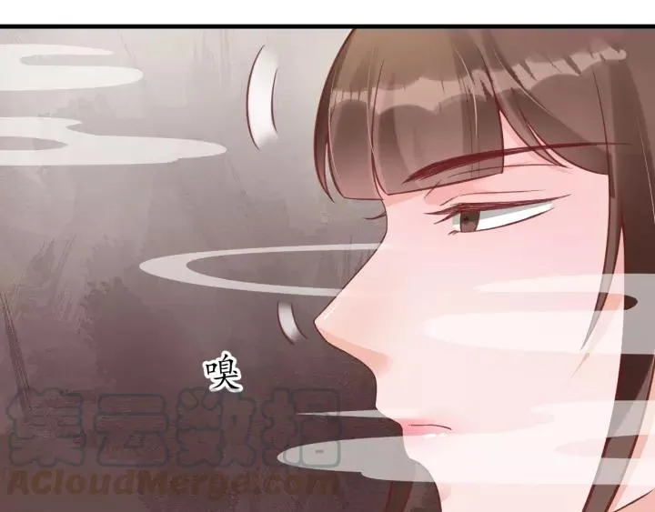 第61话 身陷险境 第51页