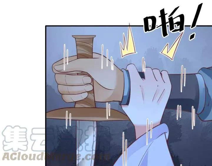 第61话 身陷险境 第76页