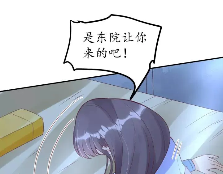 第61话 身陷险境 第80页