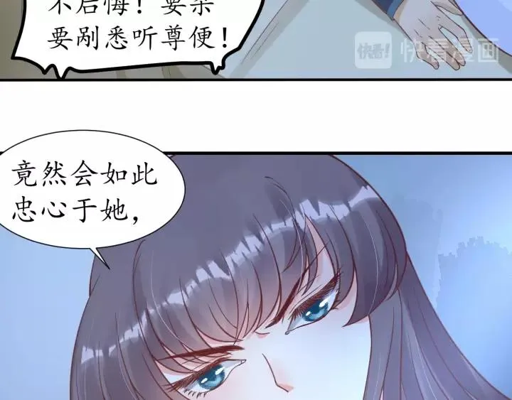 第61话 身陷险境 第82页