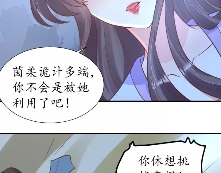 第61话 身陷险境 第83页