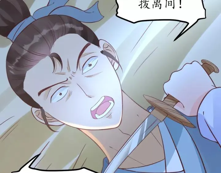 第61话 身陷险境 第84页