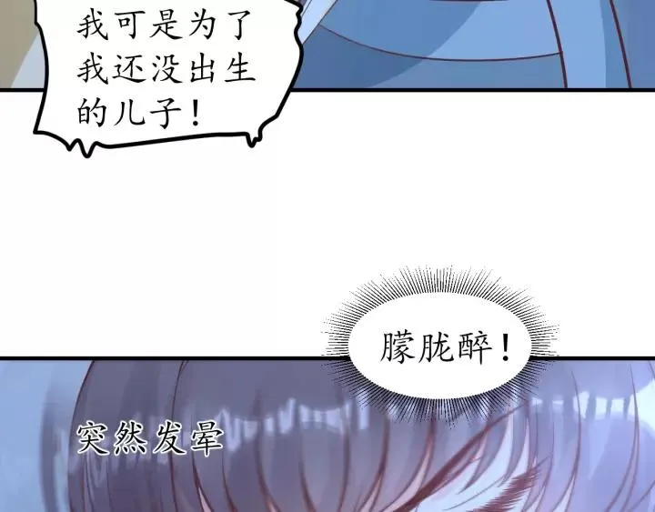 第61话 身陷险境 第85页