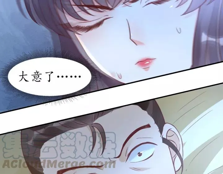 第61话 身陷险境 第86页