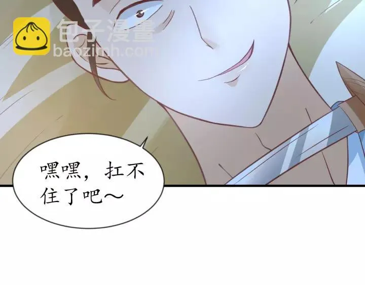 第61话 身陷险境 第87页