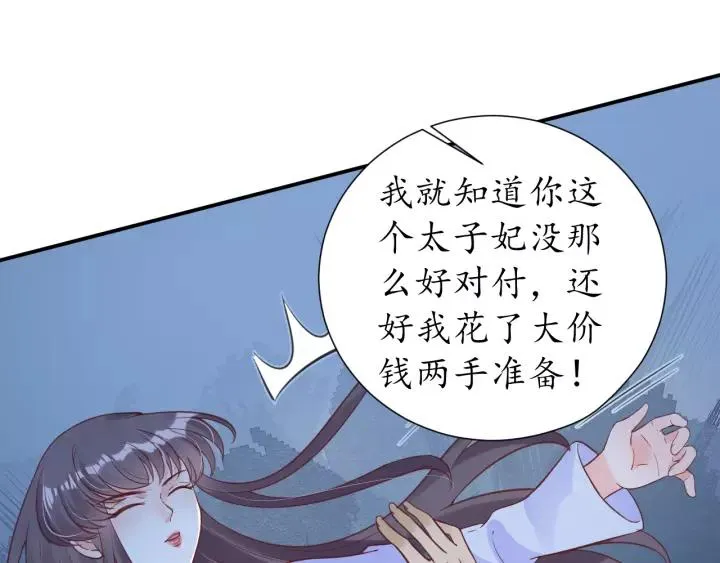 第61话 身陷险境 第89页