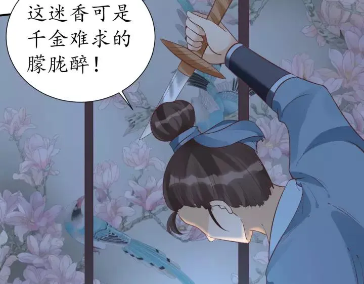 第61话 身陷险境 第92页