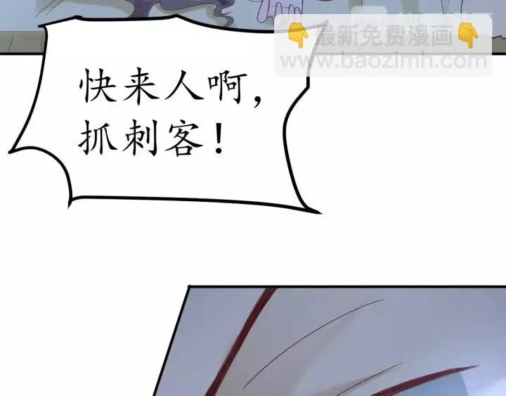 第61话 身陷险境 第94页
