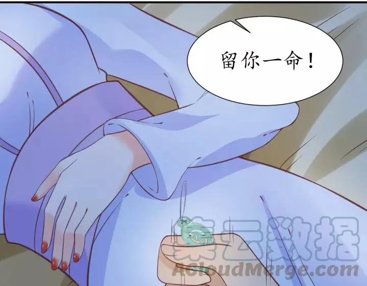 第61话 身陷险境 第96页