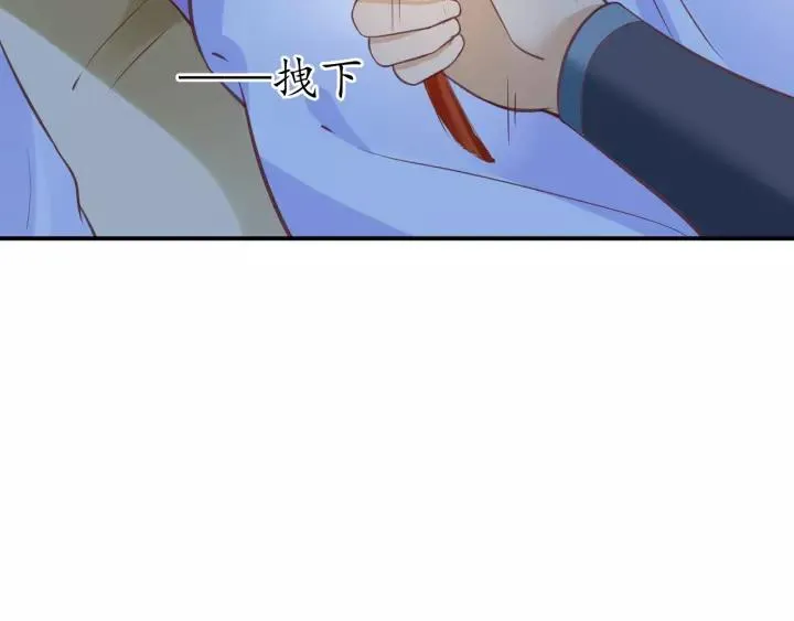 第61话 身陷险境 第97页