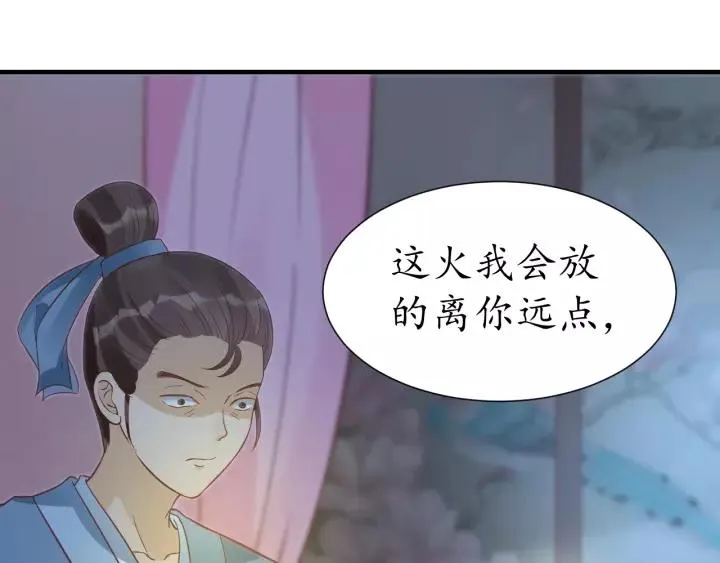 第61话 身陷险境 第98页