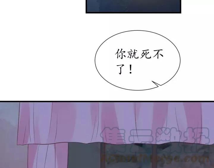 第61话 身陷险境 第101页