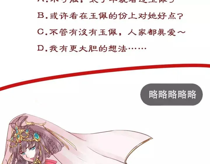 第61话 身陷险境 第107页