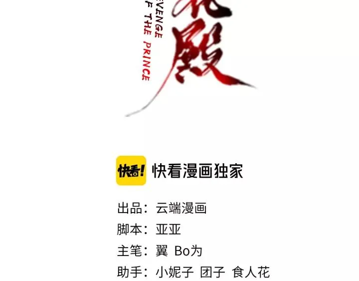 第63话 还好是你 第3页