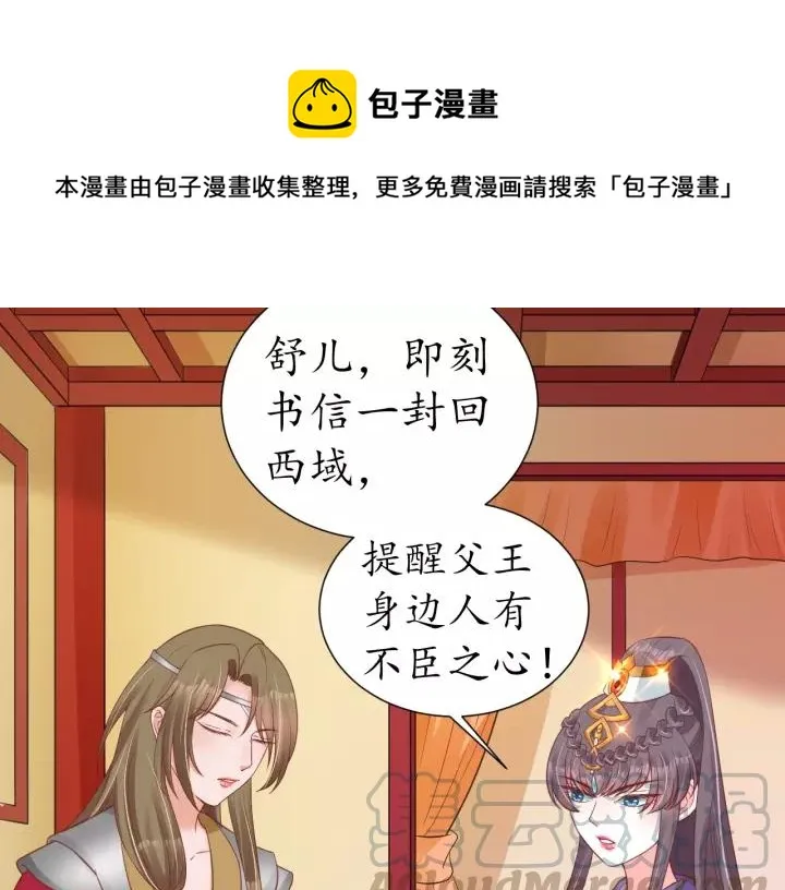 第63话 还好是你 第9页