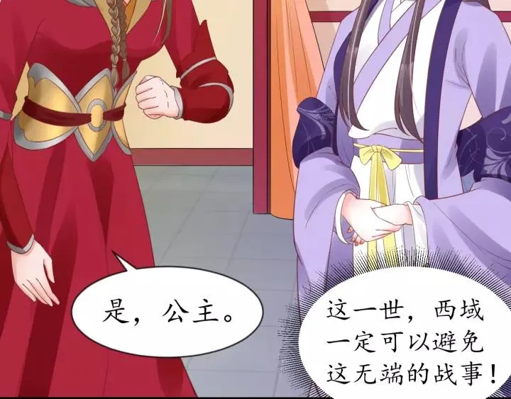 第63话 还好是你 第10页