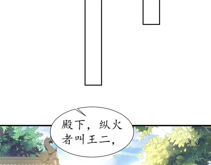 第63话 还好是你 第26页