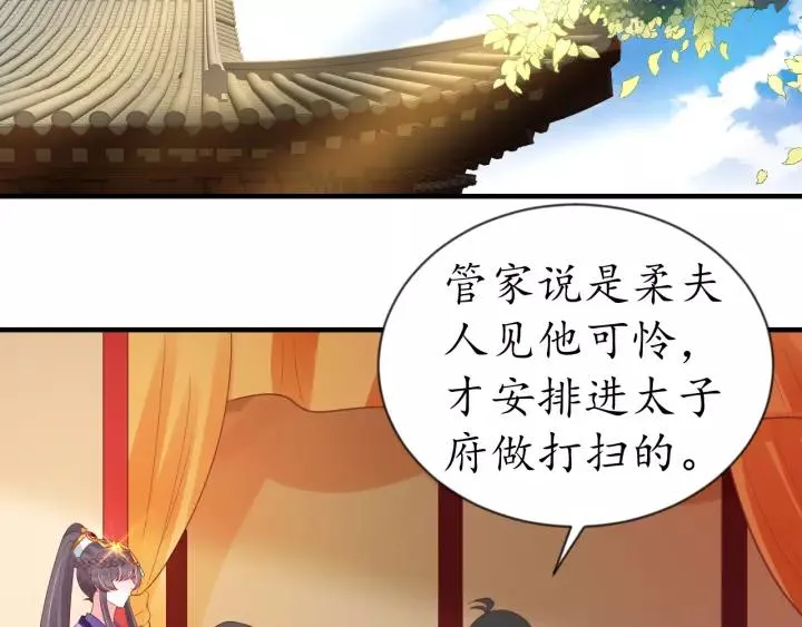 第63话 还好是你 第27页