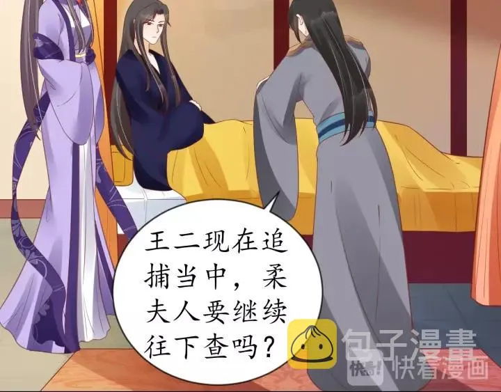 第63话 还好是你 第28页