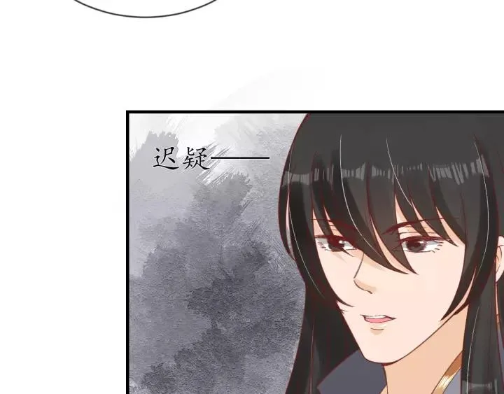 第63话 还好是你 第31页