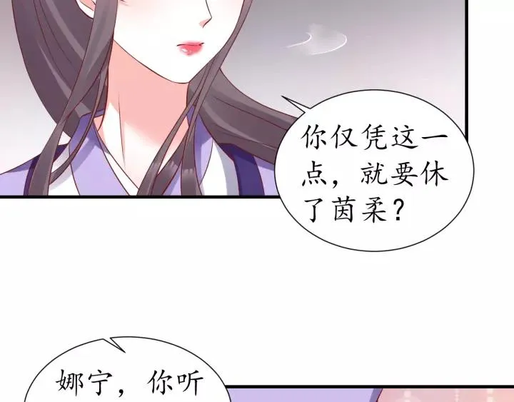 第63话 还好是你 第34页