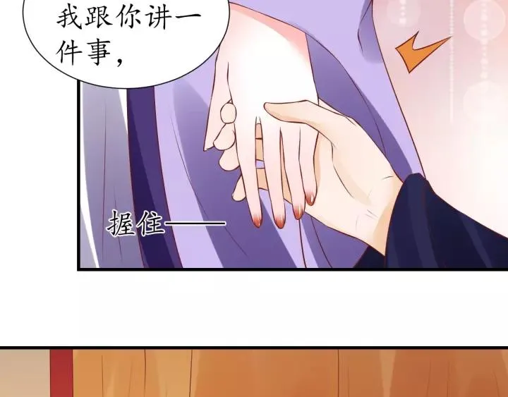 第63话 还好是你 第35页