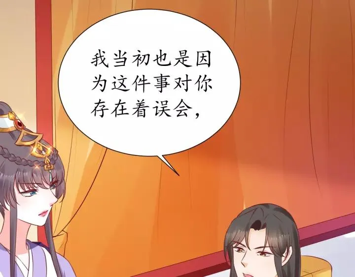 第63话 还好是你 第36页