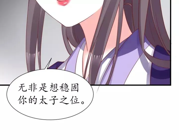第63话 还好是你 第40页