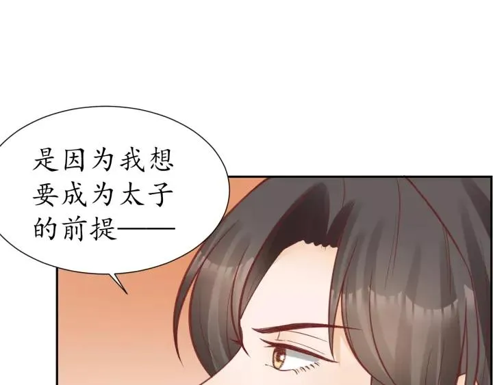 第63话 还好是你 第42页