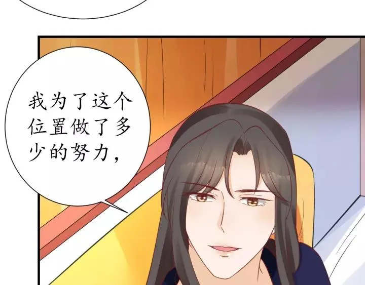 第63话 还好是你 第44页