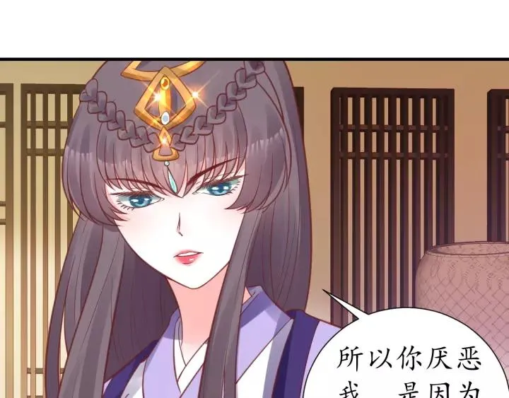 第63话 还好是你 第46页