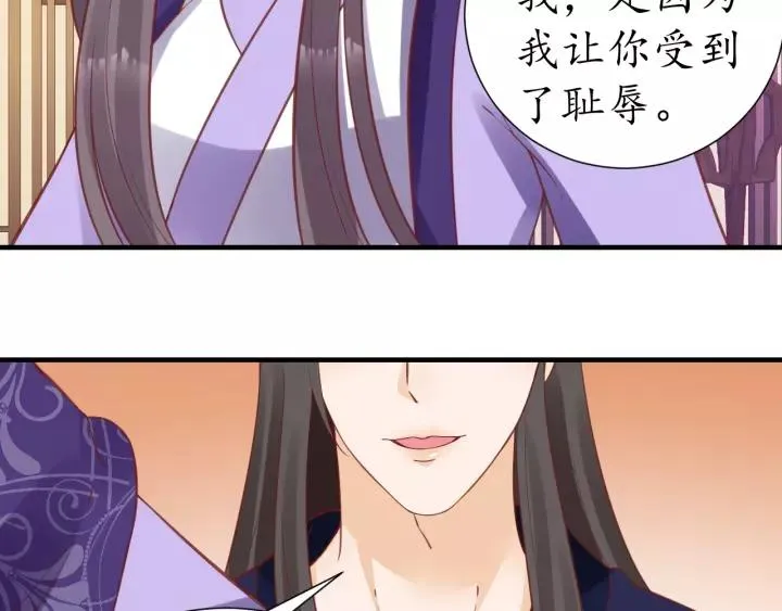 第63话 还好是你 第47页