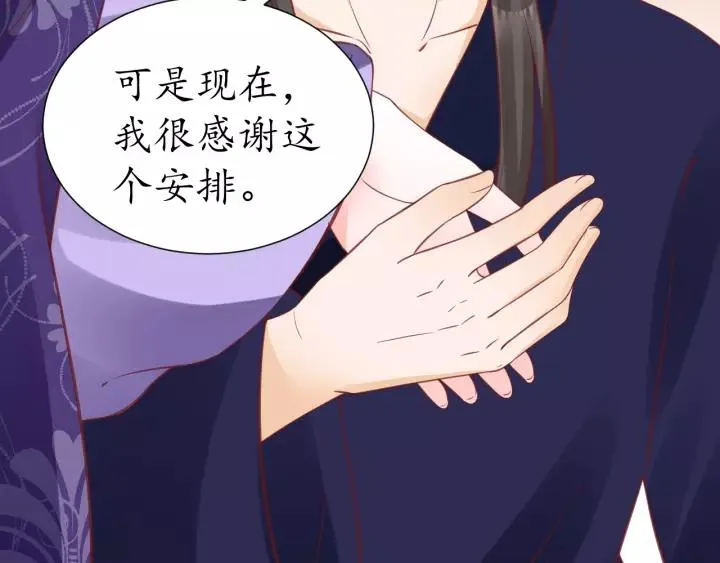 第63话 还好是你 第48页