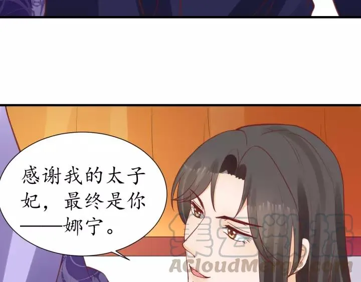 第63话 还好是你 第49页
