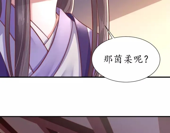 第63话 还好是你 第54页