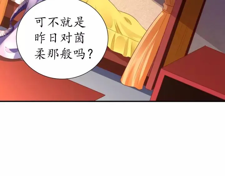 第63话 还好是你 第56页