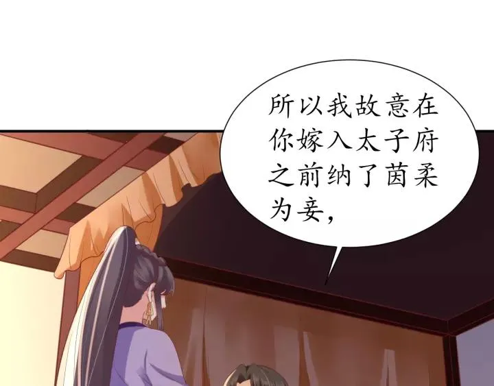 第63话 还好是你 第59页