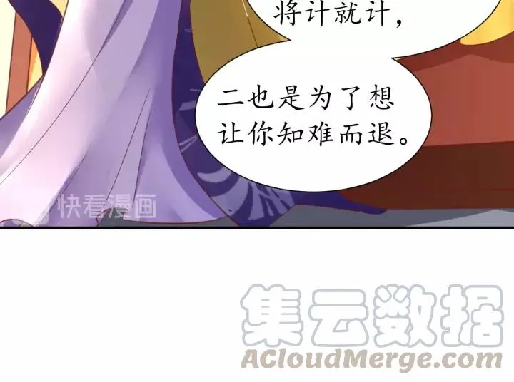第63话 还好是你 第61页