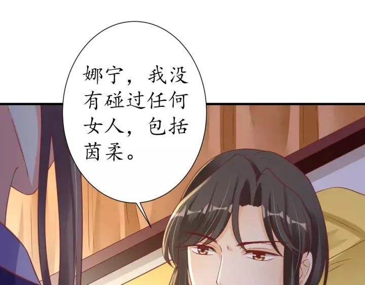 第63话 还好是你 第62页
