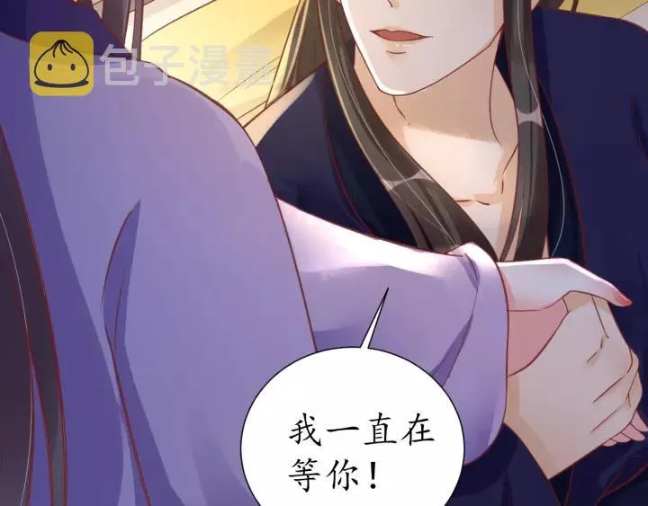 第63话 还好是你 第63页